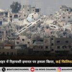 इसराइल ने गाजा शहर में रिहायशी इमारत पर हमला किया, कई फिलिस्तीनियों की हुई मौत