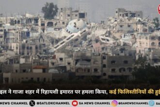 इसराइल ने गाजा शहर में रिहायशी इमारत पर हमला किया, कई फिलिस्तीनियों की हुई मौत