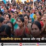 mahilao-ka-atmnirbhar-bnna