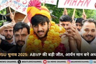 DUSU चुनाव 2025: ABVP की बड़ी जीत, आर्यन मान बने अध्यक्ष