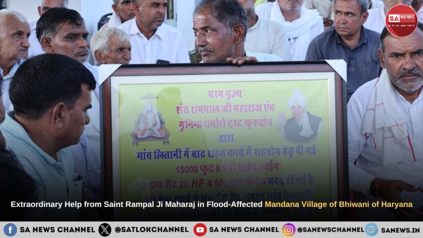 Extraordinary Help from Saint Rampal Ji Maharaj in Flood-Affected Mandana Village of Bhiwani of Haryana
