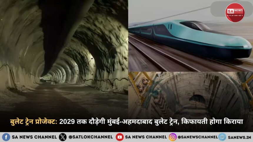 बुलेट ट्रेन प्रोजेक्ट: 2029 तक दौड़ेगी मुंबई-अहमदाबाद बुलेट ट्रेन, किफायती होगा किराया
