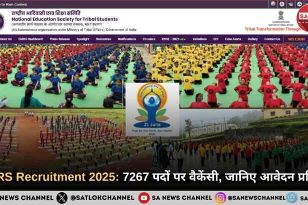 EMRS Recruitment 2025: 7267 पदों पर वैकेंसी, जानिए आवेदन प्रक्रिया, योग्यता और शुल्क