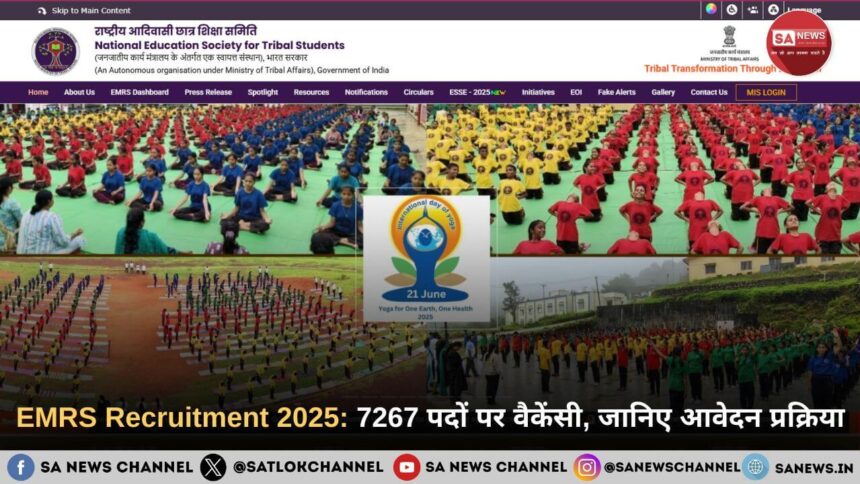 EMRS Recruitment 2025: 7267 पदों पर वैकेंसी, जानिए आवेदन प्रक्रिया, योग्यता और शुल्क