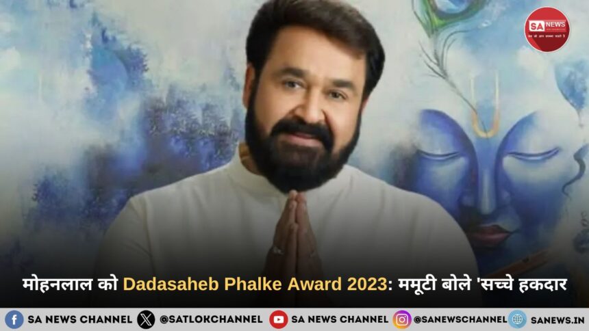 Dadasaheb Phalke Award 2023