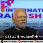 मेक इन इंडिया के 11 साल पर PM मोदी का आह्वान: आइए मेड इन इंडिया को पहली पसंद बनाएं