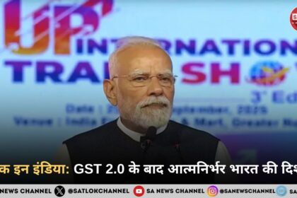 मेक इन इंडिया के 11 साल पर PM मोदी का आह्वान: आइए मेड इन इंडिया को पहली पसंद बनाएं