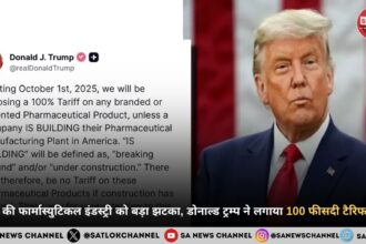 भारत की फार्मास्युटिकल इंडस्ट्री को बड़ा झटका,डोनाल्ड ट्रम्प ने लगाया 100 फीसदी टैरिफ टैक्स