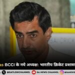 Mithun Manhas BCCI के नये अध्यक्ष भारतीय क्रिकेट प्रशासन में नया अध्याय
