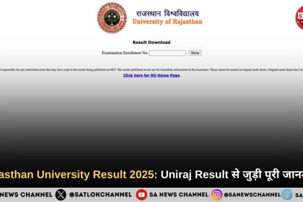 Rajasthan University Result 2025: Uniraj Result से जुड़ी पूरी जानकारी