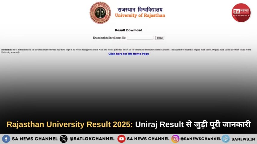 Rajasthan University Result 2025: Uniraj Result से जुड़ी पूरी जानकारी