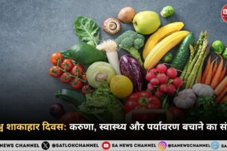 विश्व शाकाहार दिवस करुणा, स्वास्थ्य और पर्यावरण बचाने का संदेश