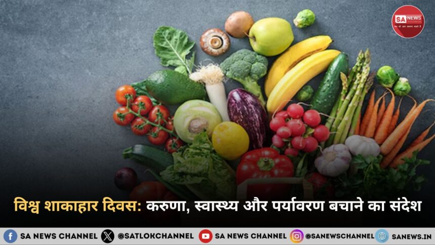 विश्व शाकाहार दिवस करुणा, स्वास्थ्य और पर्यावरण बचाने का संदेश