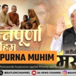 Annapurna Muhim Saint Rampal Ji Maharaj’s Nationwide Inspiration Against Poverty and Hunger