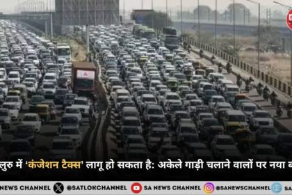 बेंगलुरु में ‘कंजेशन टैक्स’ लागू हो सकता है: अकेले गाड़ी चलाने वालों पर नया बोझ