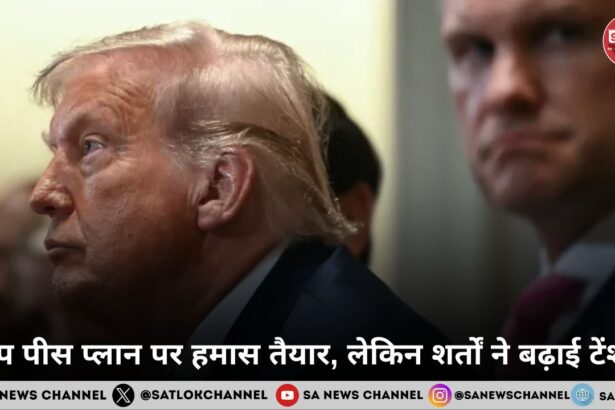 गाजा पीस प्लान: हमास ने ट्रम्प का प्रस्ताव माना, लेकिन क्यों अभी खत्म नहीं होगी जंग?