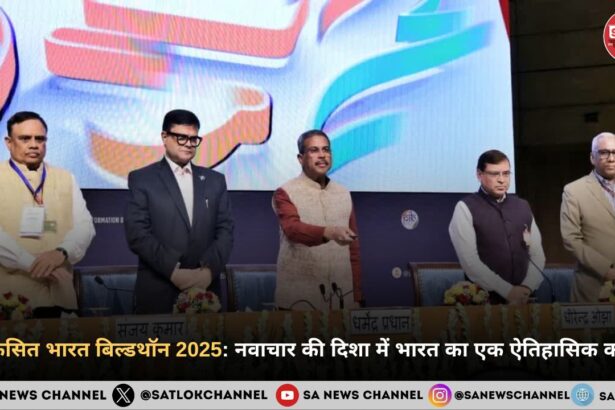 विकसित भारत बिल्डथॉन 2025 नवाचार की दिशा में भारत का एक ऐतिहासिक कदम