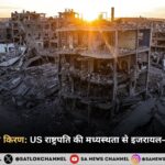 गाजा में शांति की किरण