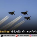 भारतीय वायु सेना दिवस