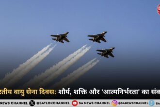 भारतीय वायु सेना दिवस