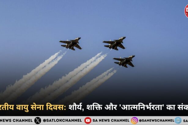 भारतीय वायु सेना दिवस