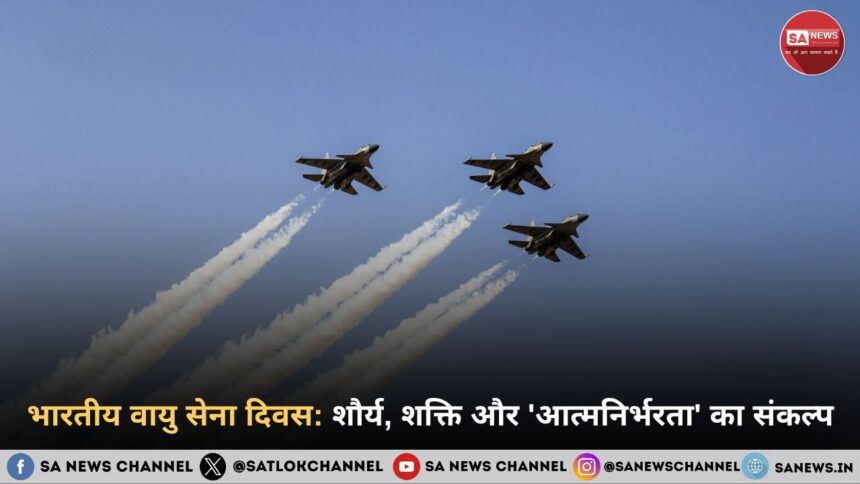 भारतीय वायु सेना दिवस