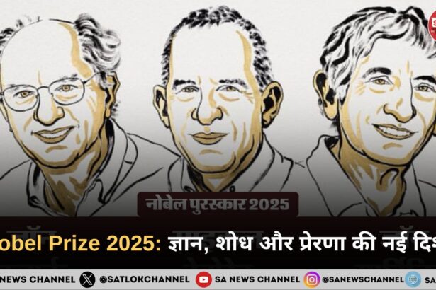 Nobel Prize 2025: ज्ञान, शोध और प्रेरणा की नई दिशा