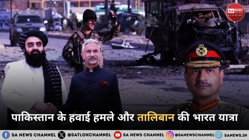 पाकिस्तान के हवाई हमले और तालिबान की भारत यात्रा