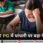 NEET PG में धांधली पर बड़ा फैसला: पांच साल की जांच के बाद 22 उम्मीदवार अयोग्य घोषित