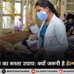 महंगे इलाज का सस्ता उपाय क्यों जरूरी है हेल्थ इंश्योरेंस