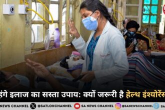 महंगे इलाज का सस्ता उपाय क्यों जरूरी है हेल्थ इंश्योरेंस