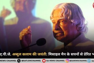 डॉ. ए.पी.जे. अब्दुल कलाम की जयंती मिसाइल मैन के सपनों से प्रेरित भारत