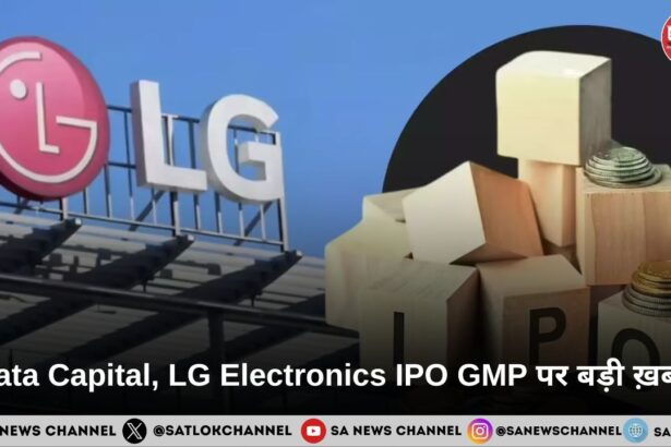 Tata Capital, LG Electronics IPO GMP