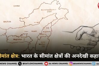 सीमांत क्षेत्र: भारत के सीमांत क्षेत्रों की अनदेखी कहानी