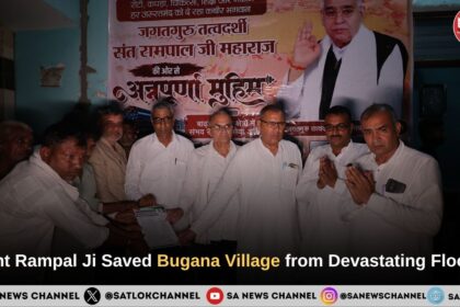 Tatvadarshi Sant Rampal Ji Maharaj Saved Bugana Village from Devastating Floods