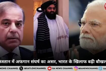 पाकिस्तान में अफगान संघर्ष का असर, भारत के खिलाफ बढ़ी बौखलाहट