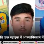 पाकिस्तान की एयर स्ट्राइक में अफगानिस्तान में 10 की मौत, क्रिकेट खिलाड़ियों समेत कई घायल