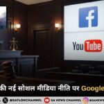 ऑस्ट्रेलिया की नई सोशल मीडिया नीति पर Google की आपत्ति: “लागू करना अत्यंत जटिल”