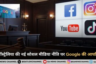 ऑस्ट्रेलिया की नई सोशल मीडिया नीति पर Google की आपत्ति: “लागू करना अत्यंत जटिल”