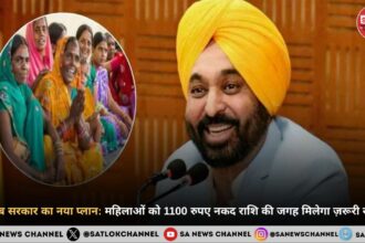 पंजाब सरकार का नया प्लान: महिलाओं को 1100 रुपए नकद राशि की जगह मिलेगा ज़रूरी राशन