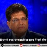 piyush-goyal-ka-berlin-mai-sandesh