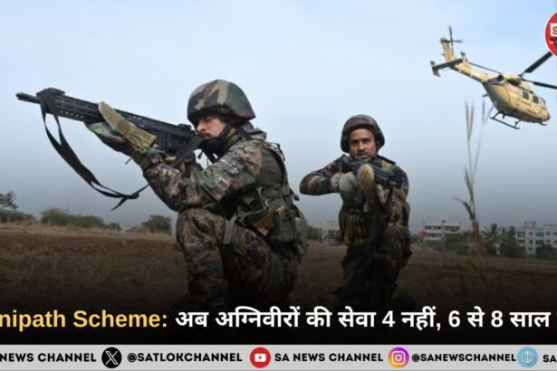 Agnipath Scheme अब अग्निवीरों की सेवा 4 नहीं, 6 से 8 साल तक