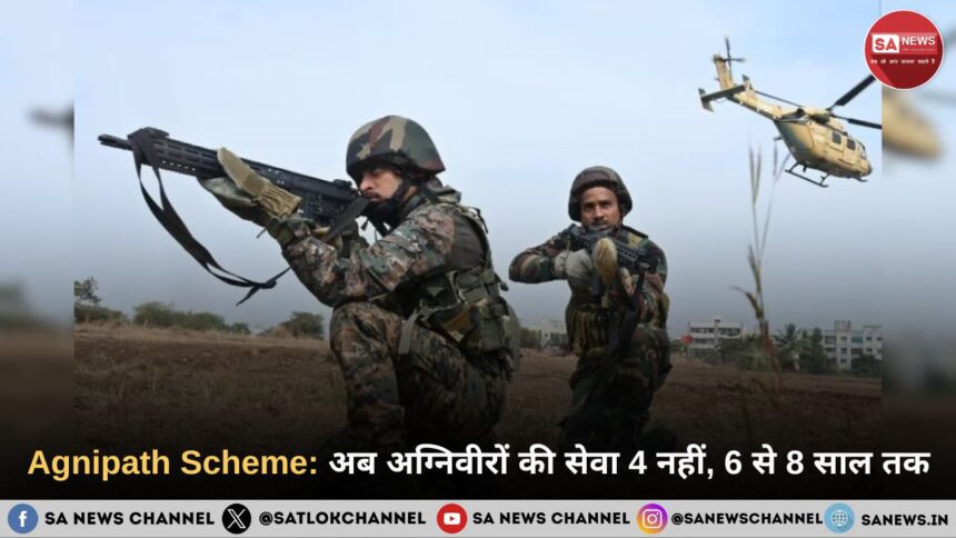 Agnipath Scheme अब अग्निवीरों की सेवा 4 नहीं, 6 से 8 साल तक