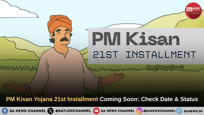PM Kisan Yojana 21st Installment Coming Soon Check Date & Status````