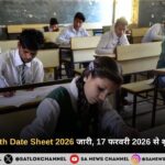 CBSE 10th 12th Date Sheet 2026 जारी