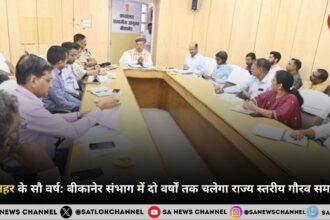 बीकानेर संभाग में दो वर्षों तक चलेगा राज्य स्तरीय गौरव समारोह