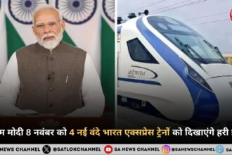 पीएम मोदी 8 नवंबर को 4 नई वंदे भारत एक्सप्रेस ट्रेनों को दिखाएंगे हरी झंडी – पूरी सूची