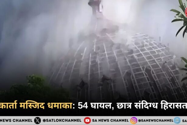 जकार्ता मस्जिद धमाका: 54 घायल, छात्र संदिग्ध हिरासत में