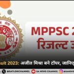 MPPSC Result 2023