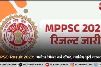 MPPSC Result 2023